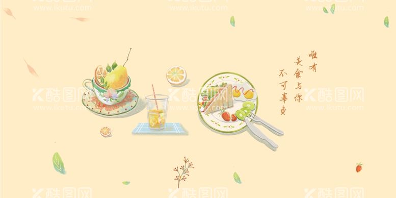 编号：60409112211126425847【酷图网】源文件下载-美食桌垫背景