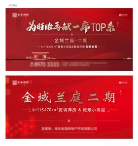 金城兰庭主画面