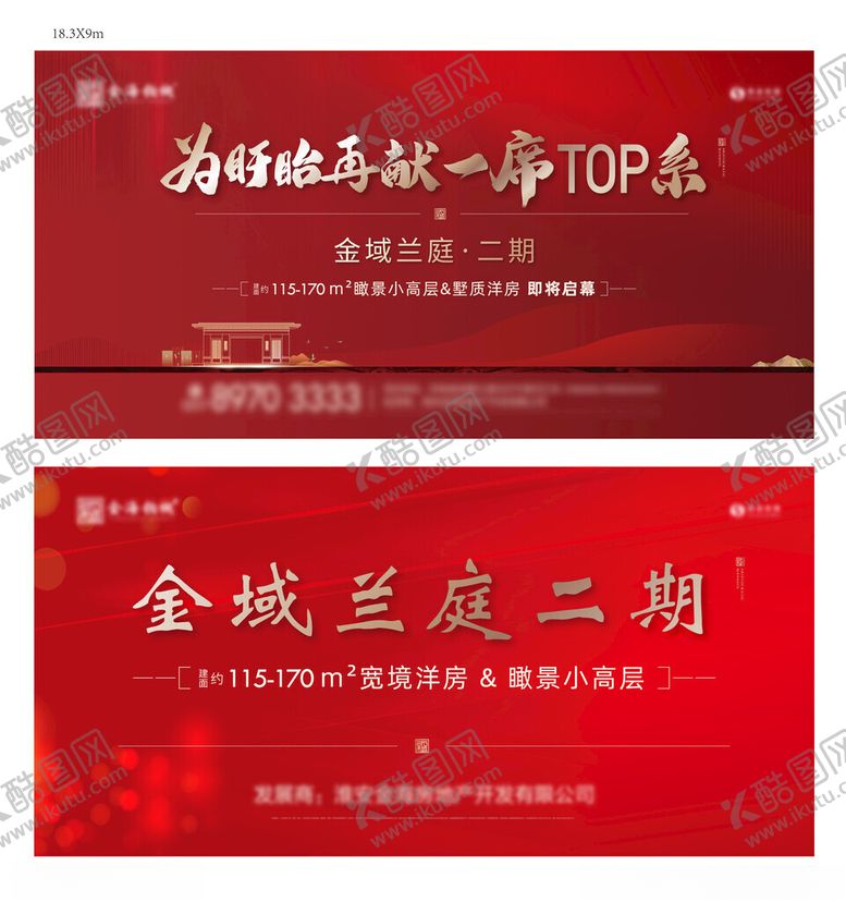 编号：72271504060233046891【酷图网】源文件下载-金城兰庭主画面