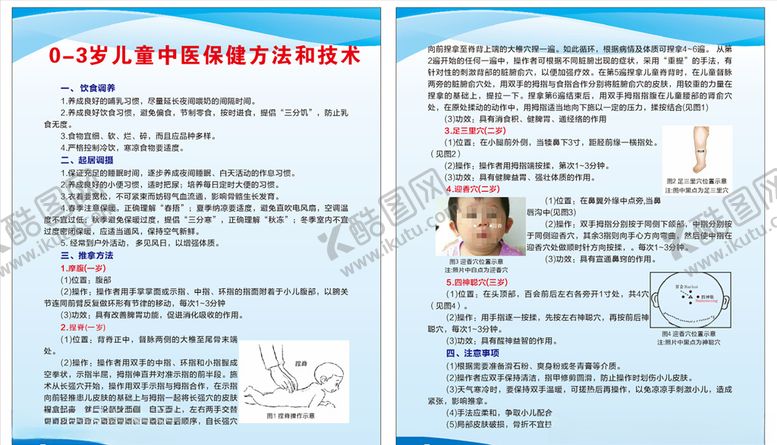 编号：65352009251352134483【酷图网】源文件下载-医疗展板