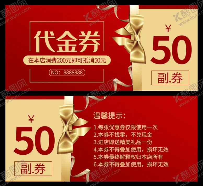 编号：04529109162343513124【酷图网】源文件下载-代金劵