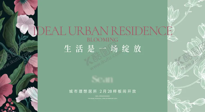 编号：79804006142249035756【酷图网】源文件下载-地产样板间开放主背景
