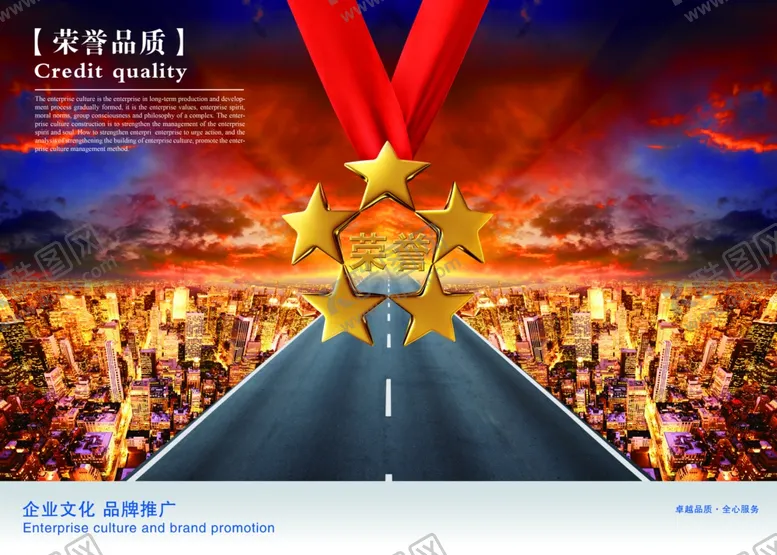 编号：70363106182338338723【酷图网】源文件下载-企业楼道展板