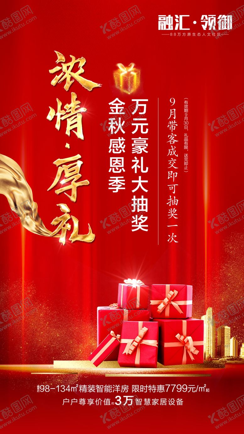 编号：49617910110521222315【酷图网】源文件下载-中介单图