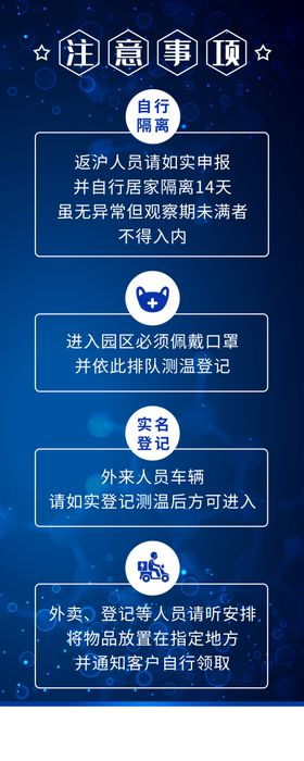 注意事项