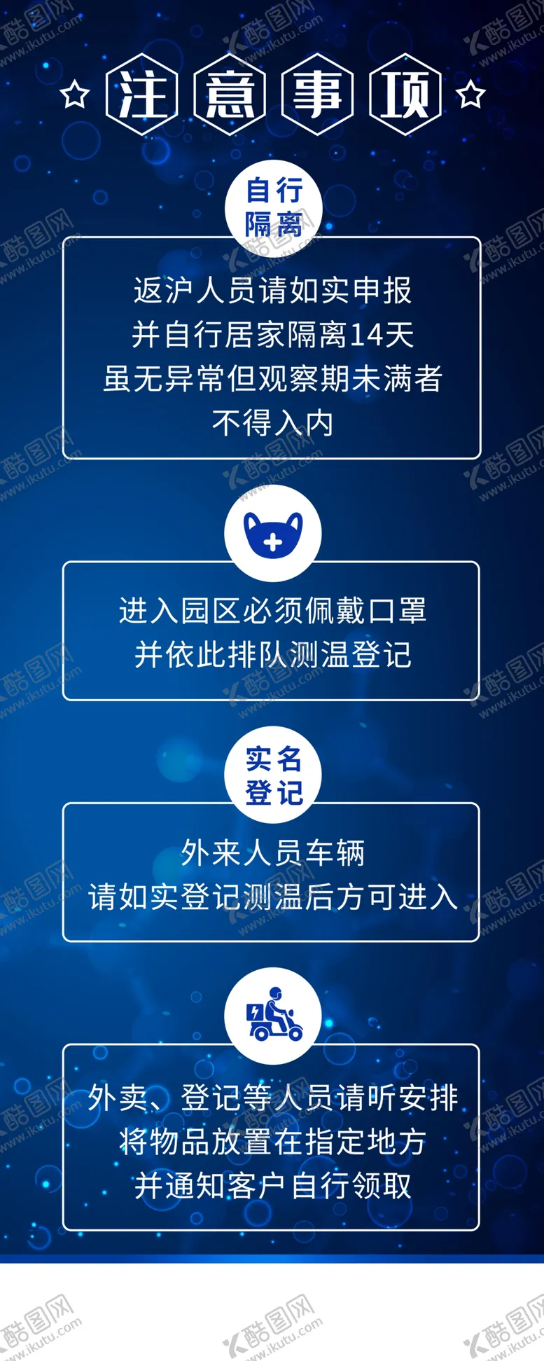 编号：19059904301646513449【酷图网】源文件下载-注意事项