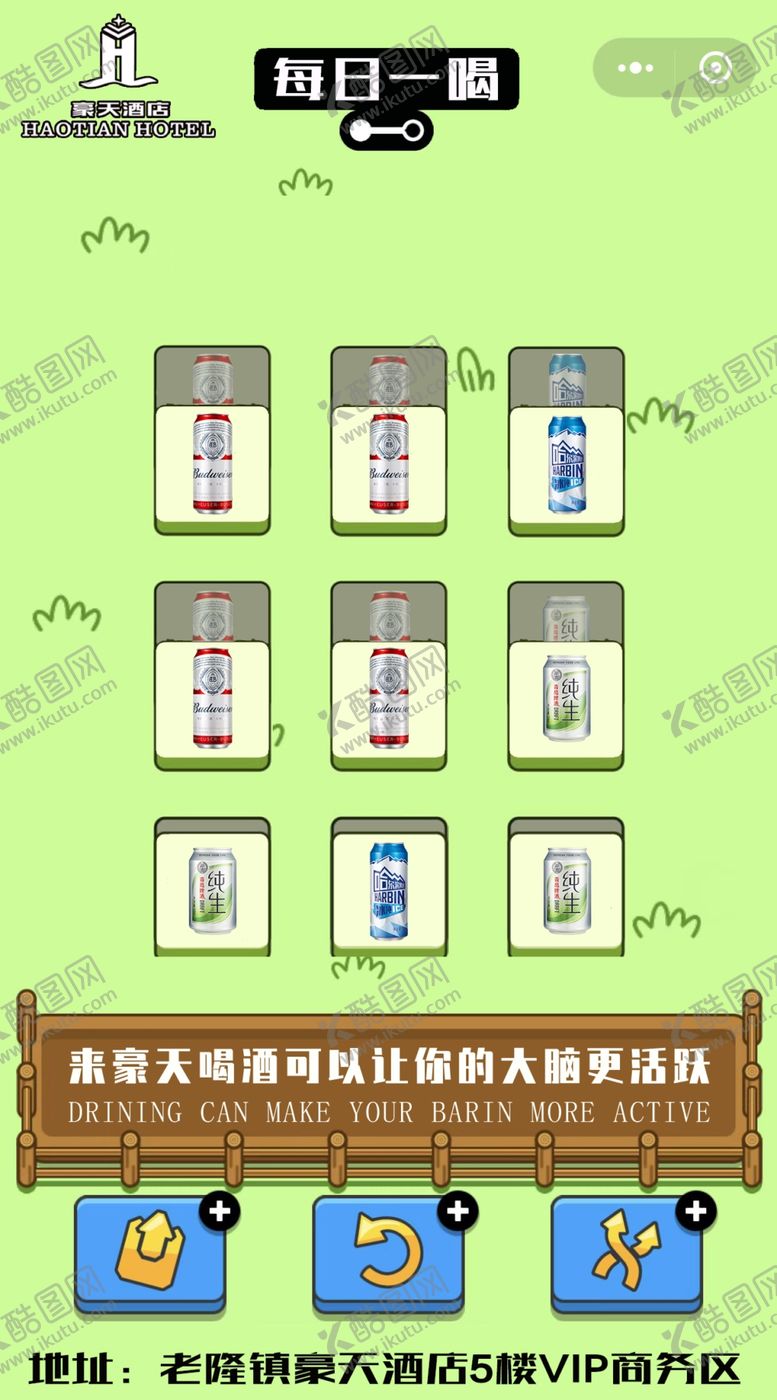 编号：94923412130750301923【酷图网】源文件下载-羊了个羊酒吧海报