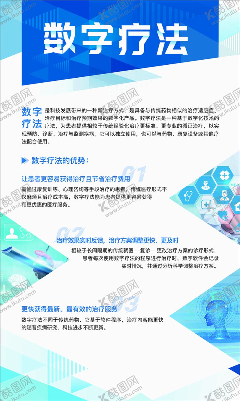 编号：37133212271021401307【酷图网】源文件下载-儿童多动症