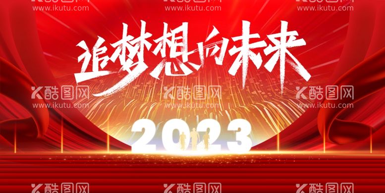 编号：17954212191850305268【酷图网】源文件下载-红色节日氛围2023年终盛典