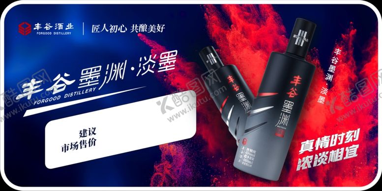 编号：43592101181852367000【酷图网】源文件下载-丰谷酒挂脖价格签