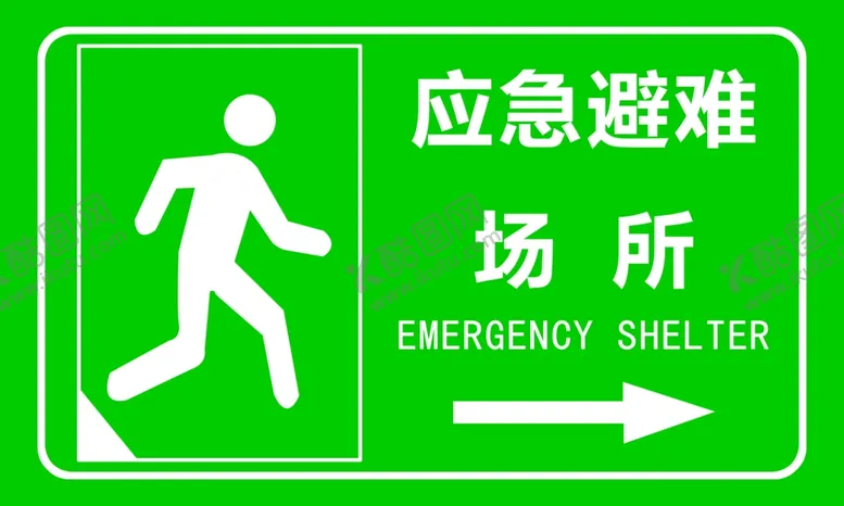 编号：69052709132115010145【酷图网】源文件下载-应急避难