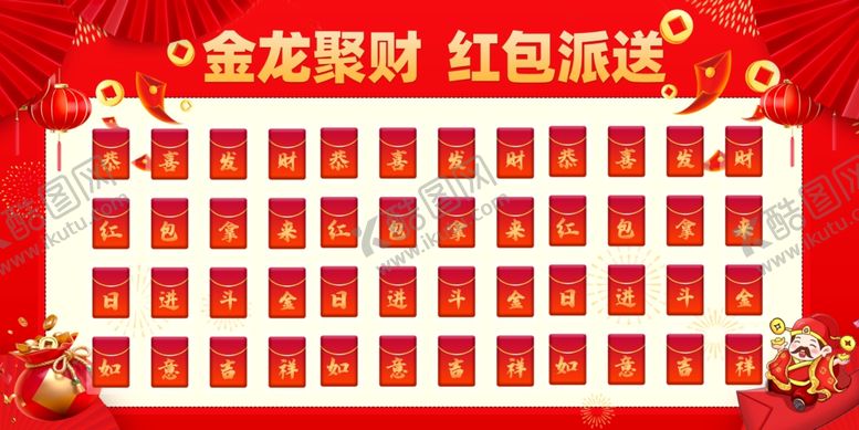 编号：34391202061252334534【酷图网】源文件下载-红包墙