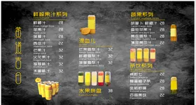 鲜榨果汁灯片价目表