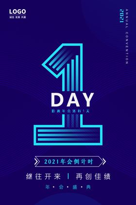 倒计时