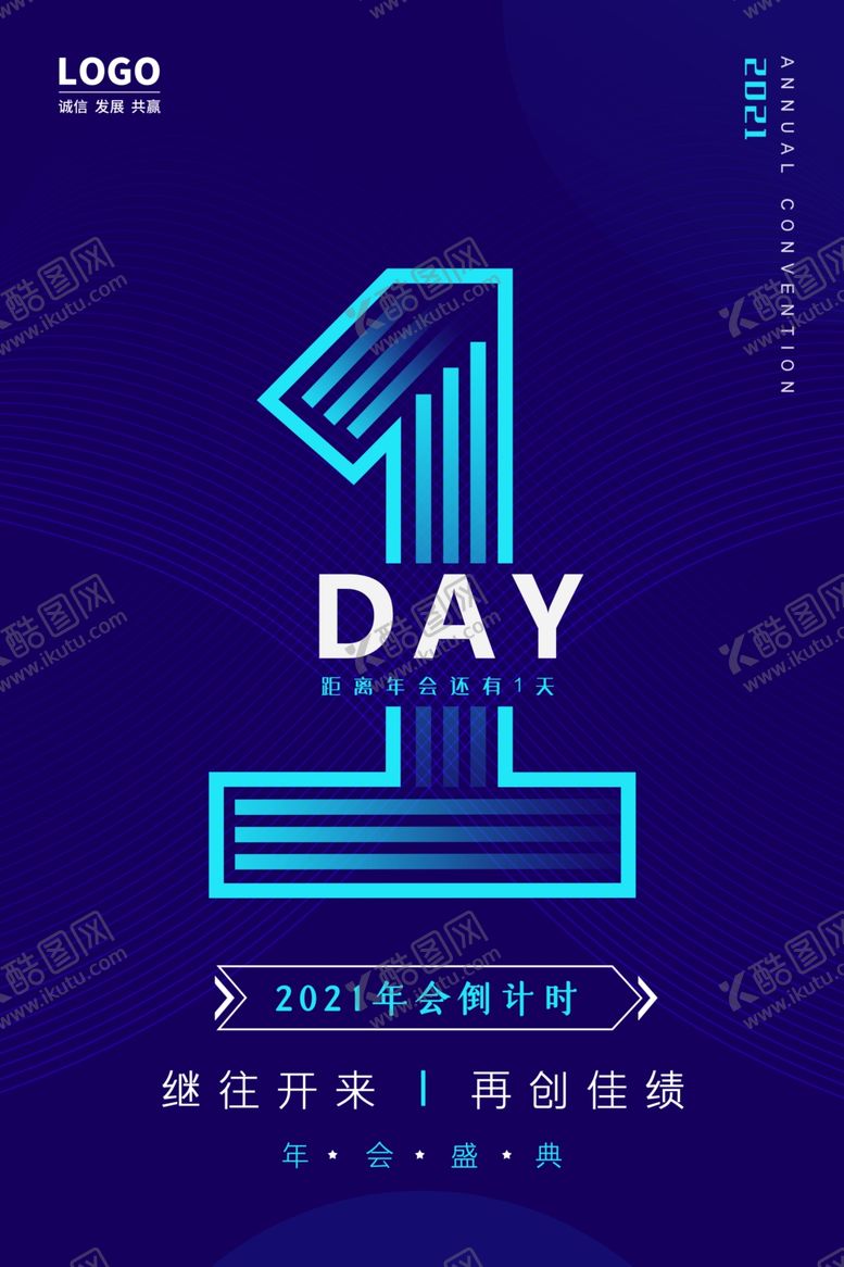 编号：66106405062348561267【酷图网】源文件下载-倒计时
