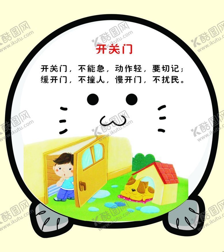 编号：71234209210615477607【酷图网】源文件下载-幼儿园