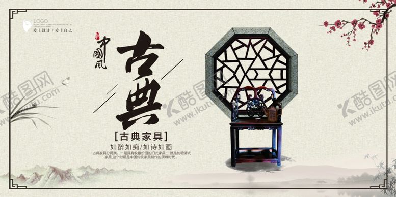 编号：64464810261557294198【酷图网】源文件下载-红木家具