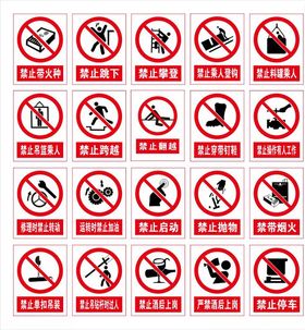 安全标识