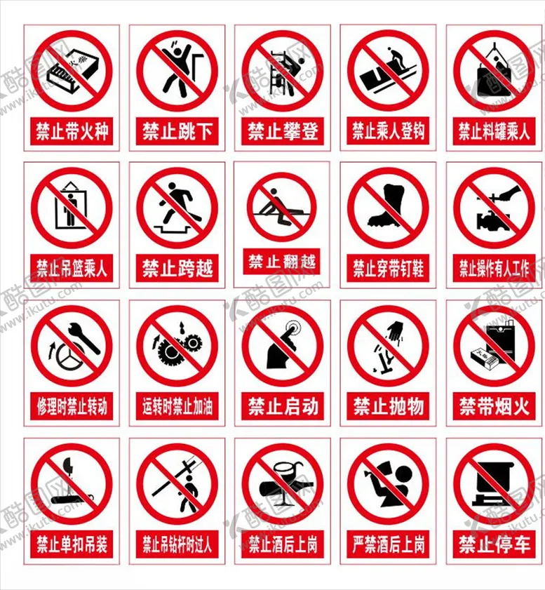 编号：41245606291154057536【酷图网】源文件下载-安全标识