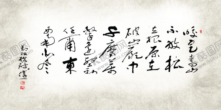 编号：56774309190744528799【酷图网】源文件下载-书法字帖装饰画