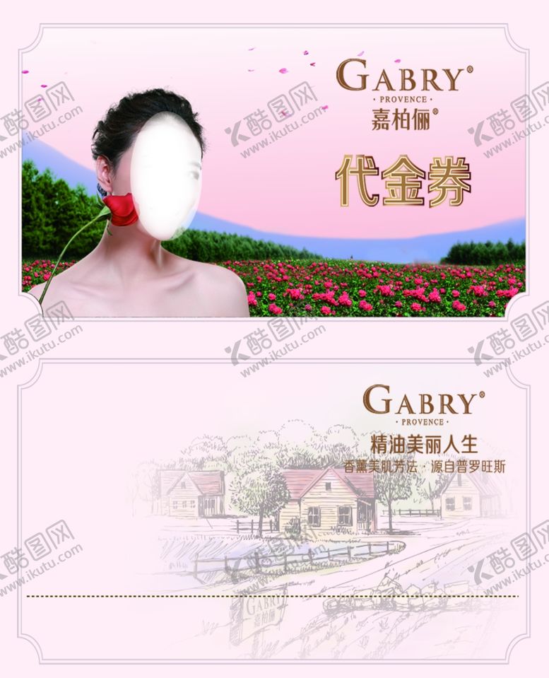 编号：51171710072124489205【酷图网】源文件下载-嘉柏俪