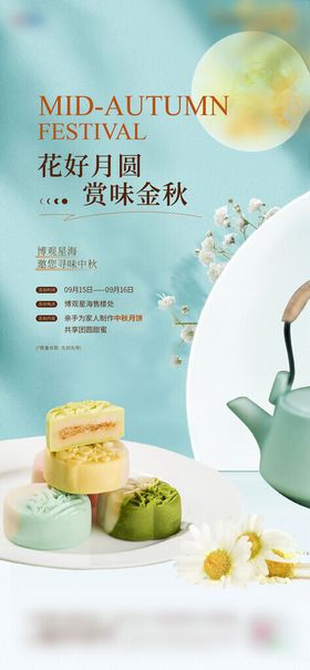 中秋月饼兔子亮礼品暖场