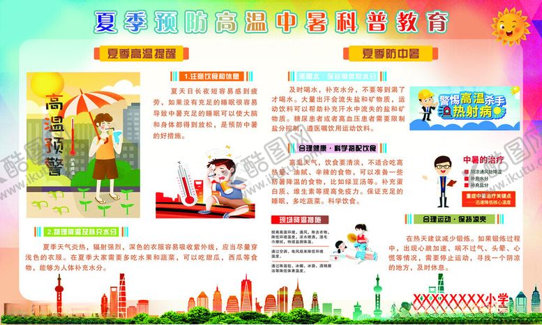 编号：24245910251828251567【酷图网】源文件下载-儿童教育活动宣传海报