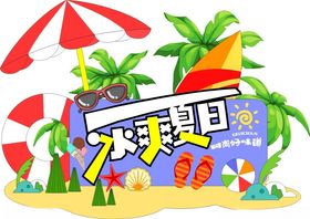 夏季夏日大聚惠海边促销场景