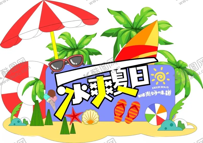 编号：29117404011030483977【酷图网】源文件下载-夏季夏日大聚惠海边促销场景