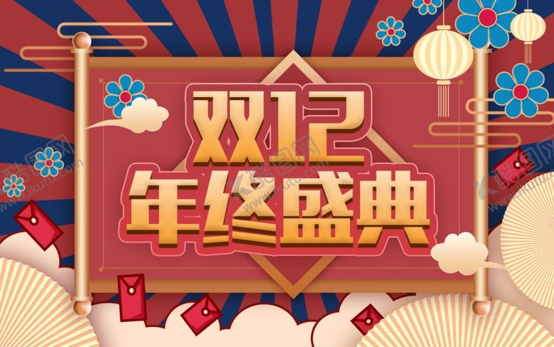 编号：14011005151108166874【酷图网】源文件下载-双12海报