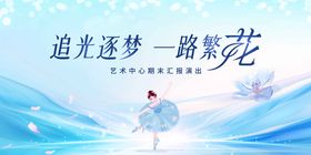 舞蹈主视觉背景