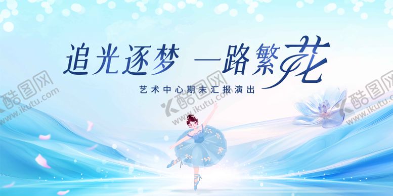 编号：46969607151505101733【酷图网】源文件下载-舞蹈主视觉背景