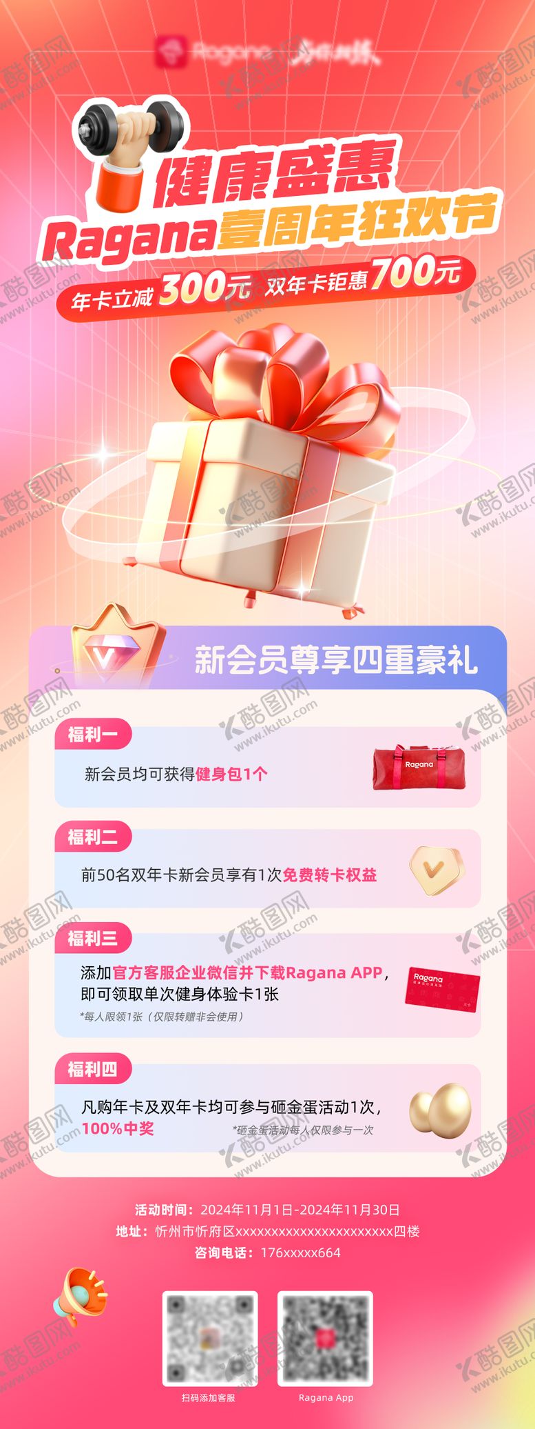 编号：57142809200510391556【酷图网】源文件下载-活动运营H5页面