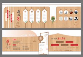 廉政文化背景墙