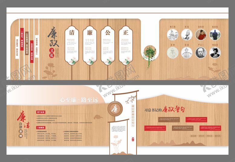 编号：43709002021415501026【酷图网】源文件下载-廉政文化背景墙