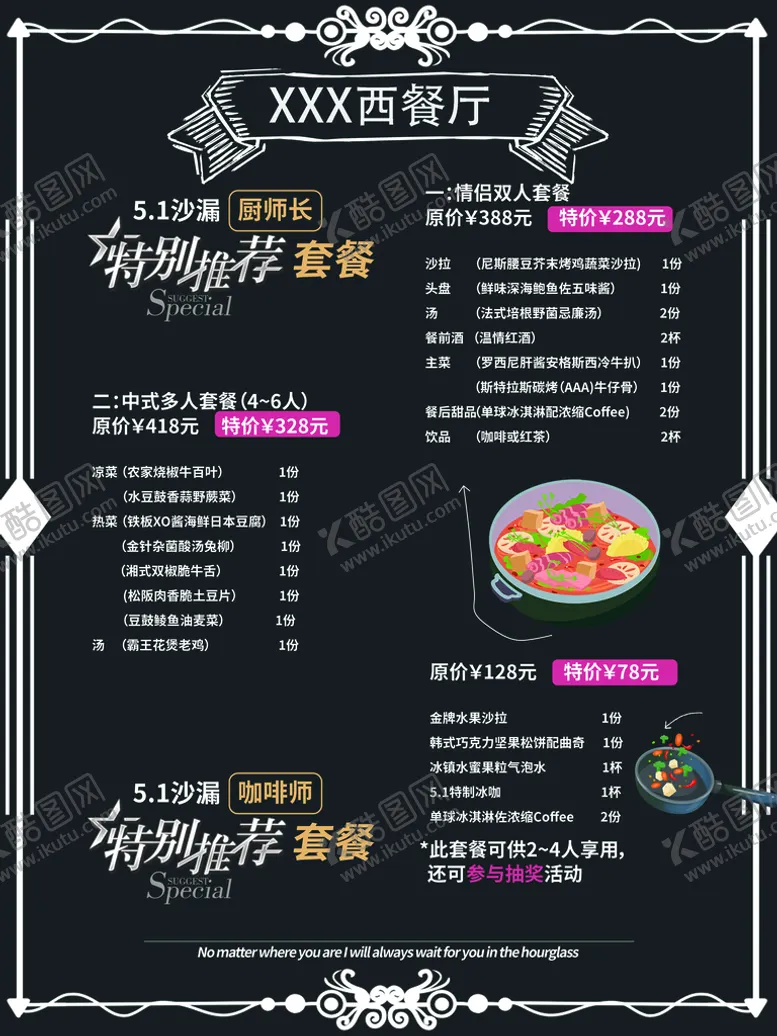 编号：32878310292349523093【酷图网】源文件下载-高档菜单
