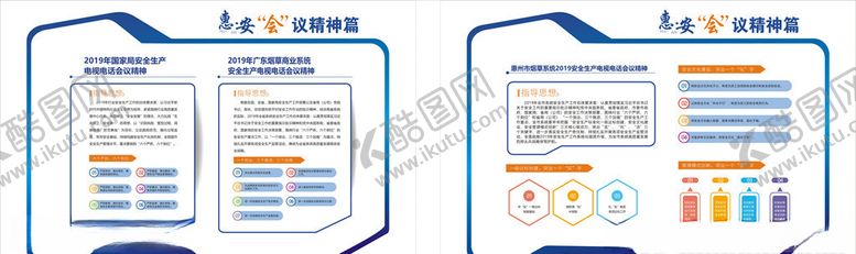 编号：22904809202041183968【酷图网】源文件下载-宣传栏