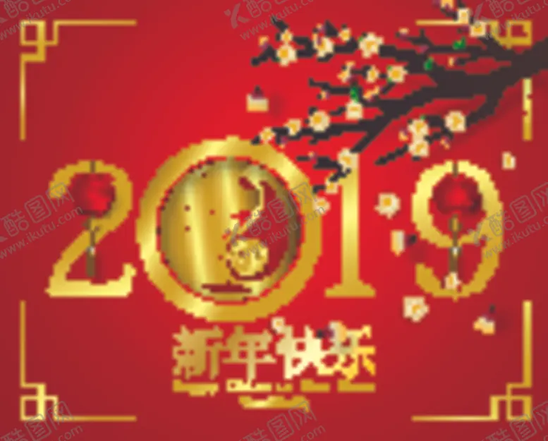 编号：22178006271352399608【酷图网】源文件下载-新年海报模板