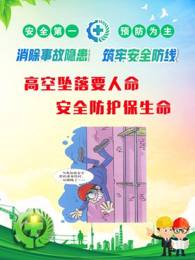 安全生产标语