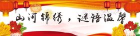 元宵灯谜