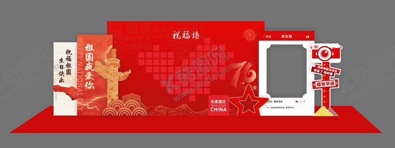 编号：40852609262214452207【酷图网】源文件下载-国庆美陈