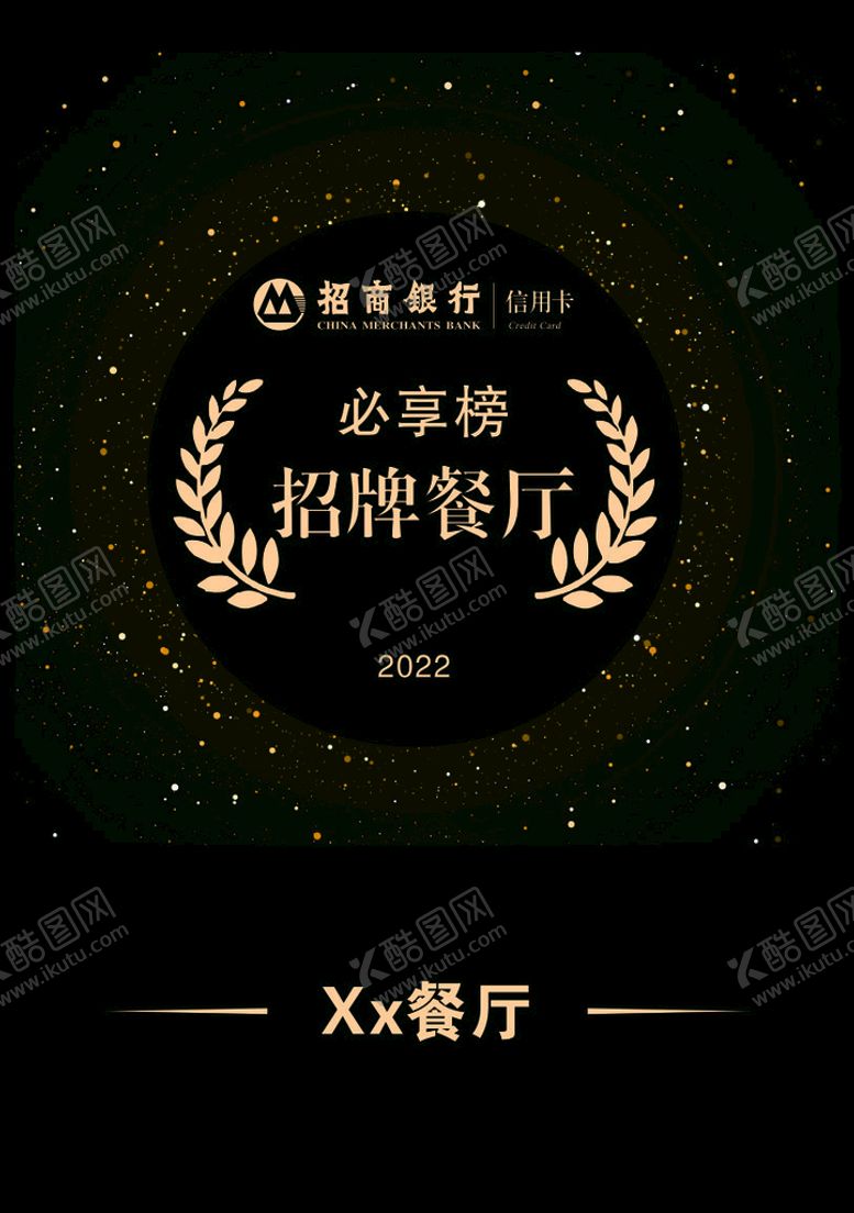 编号：93483901130101051480【酷图网】源文件下载-大众点评