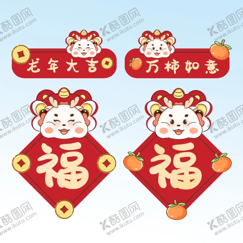 编号：94334501131744562704【酷图网】源文件下载-龙年