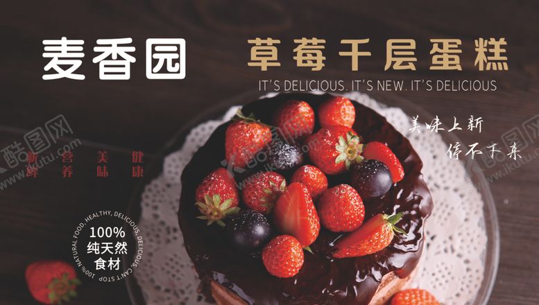 编号：34173709220521148582【酷图网】源文件下载-生日蛋糕灯箱