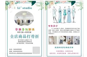 简洁传单