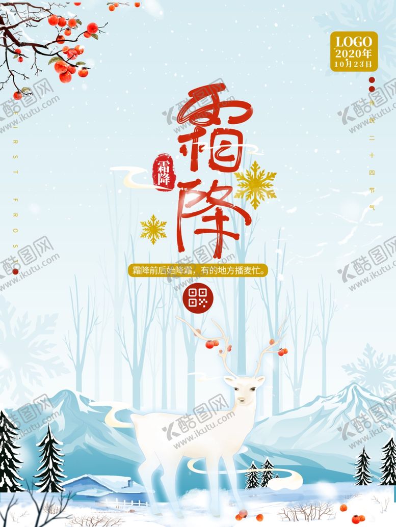 编号：33810405031541077175【酷图网】源文件下载-插画素材