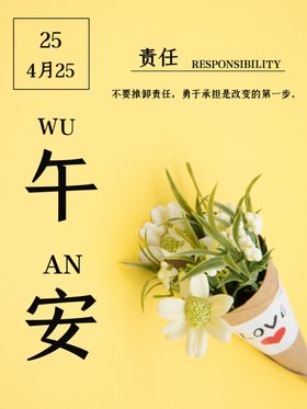 午安