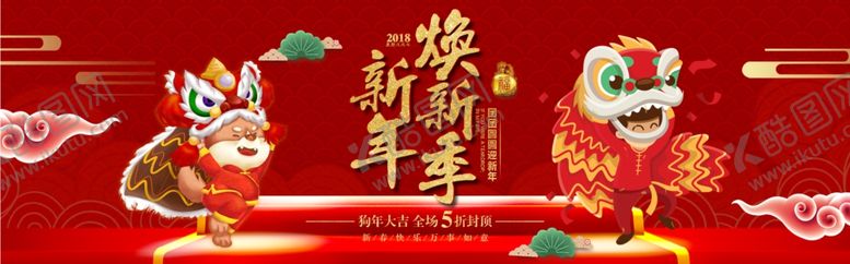 编号：31535704270922545400【酷图网】源文件下载-新年海报