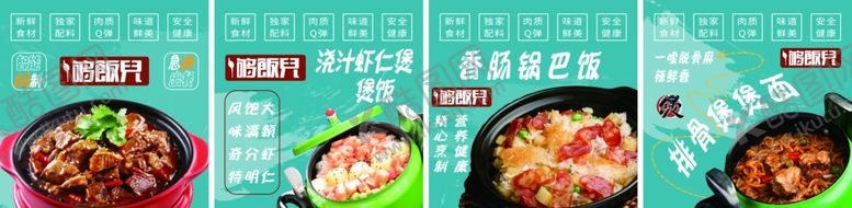 编号：87633004010408322109【酷图网】源文件下载-美味佳肴海报展示