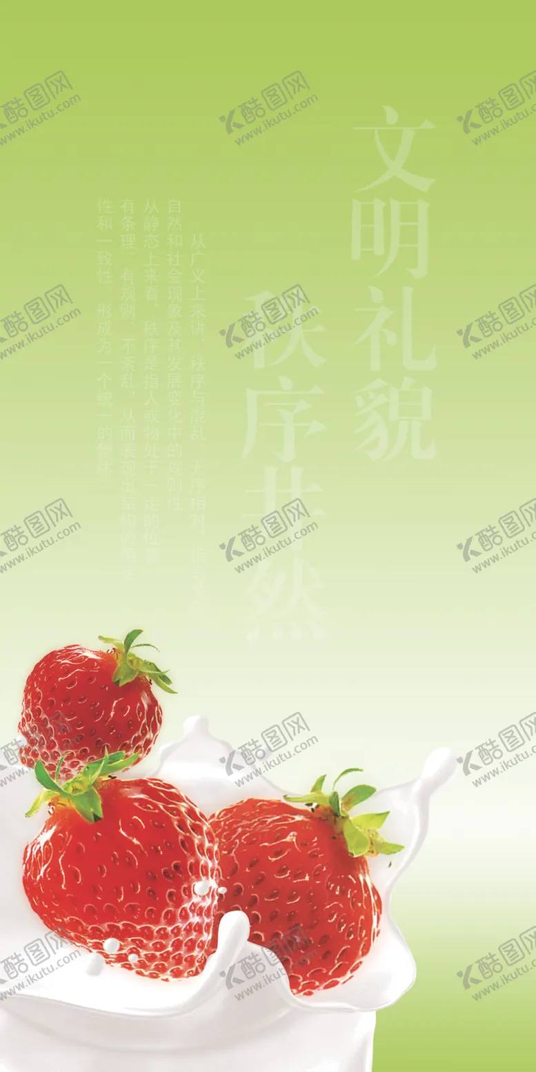 编号：13571107010357576248【酷图网】源文件下载-食堂文化